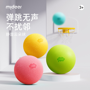 mideer弥鹿静音拍拍球儿童室内幼儿园训练小皮球玩具无声海绵篮球