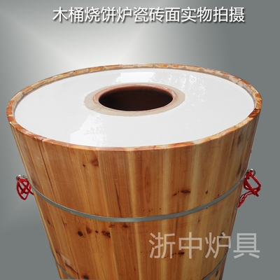 爆款包邮加厚加i大木桶烧饼炉子酥饼炉梅干菜烤炉缙云烧饼炉70x70