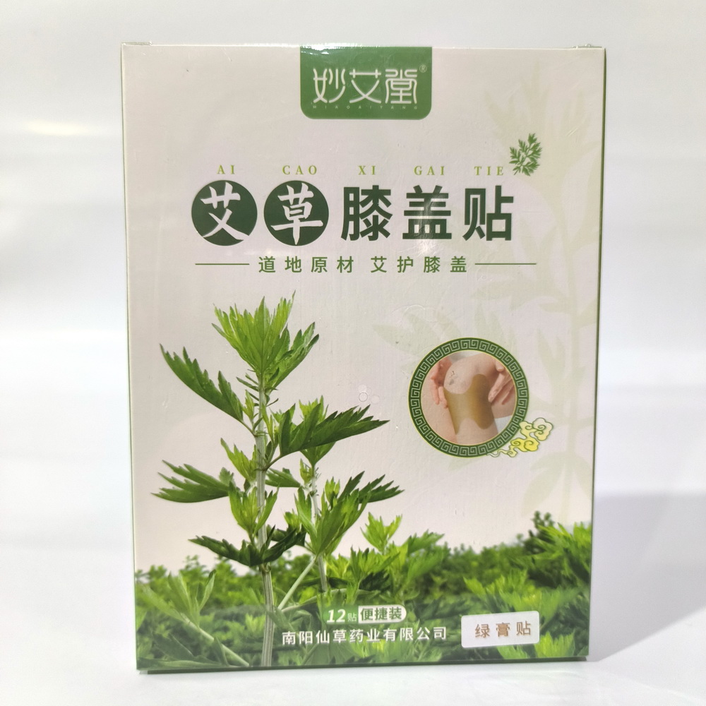 艾草膝盖贴关节贴 2盒价 温灸贴 艾灸贴 艾叶贴 发热贴 肩周 腰椎