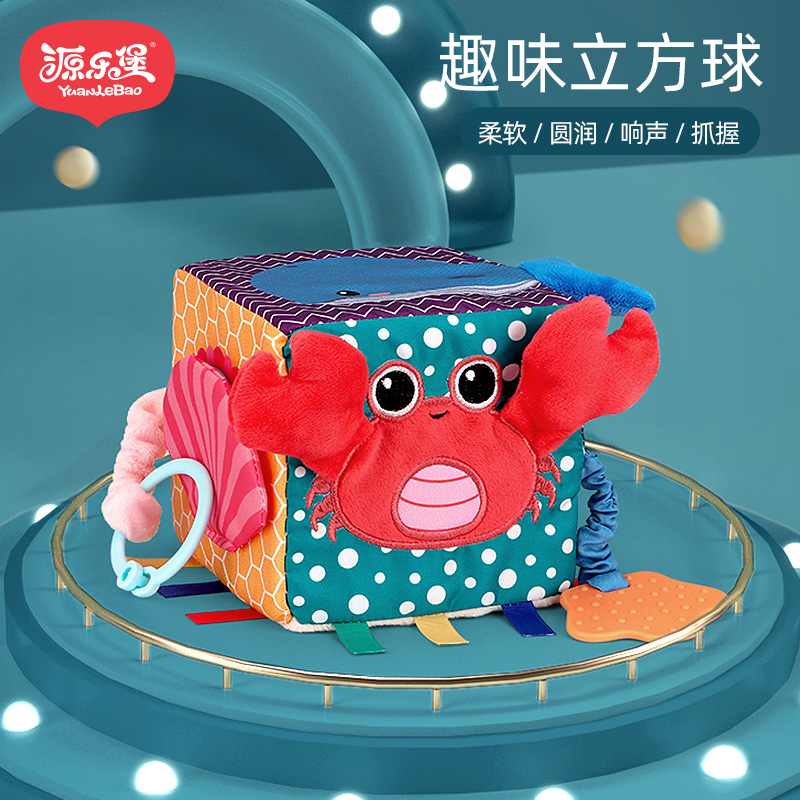 儿童手抓布制立方球婴幼儿多功能早教认知摇铃牙胶立体布书玩具|ruв категории игрушка/коляска/головоломка/блоки/модель, детей кольцо/ткань играть/успокоить игрушки, Ребенок тканью книга - от Buy2taobao.com для оказания профессиональной услуги покупки агента Taobao