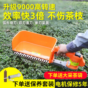 24V无刷电动采茶机神器充电式单人小型茶叶采剪修剪茶树机绿篱机