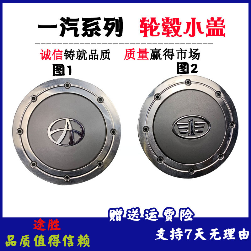 一汽威志V2夏利N5新N3铝合金钢圈小盖铝轮毂盖轴头盖中心轮帽配件|ruв категории автомобиль/товаров/аксессуары/переоснащение, автозапчасти, транспортное средство, приложение, Центр охватывает - от Buy2taobao.com для оказания профессиональной услуги покупки агента Taobao