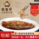 【2条装】徽老爷黄山臭鳜鱼臭桂鱼安徽特产共0.8-1斤半成品送料包
