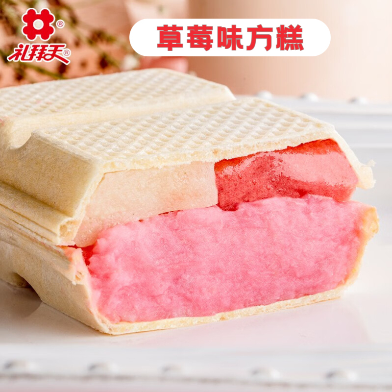 3支礼拜天草莓糯米方糕雪糕网红雪糕冰淇淋威化夹心糯米冰激凌70g