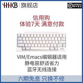 HHKBProBT蓝牙版静电容键盘苹果mac/linux程序员编程开发