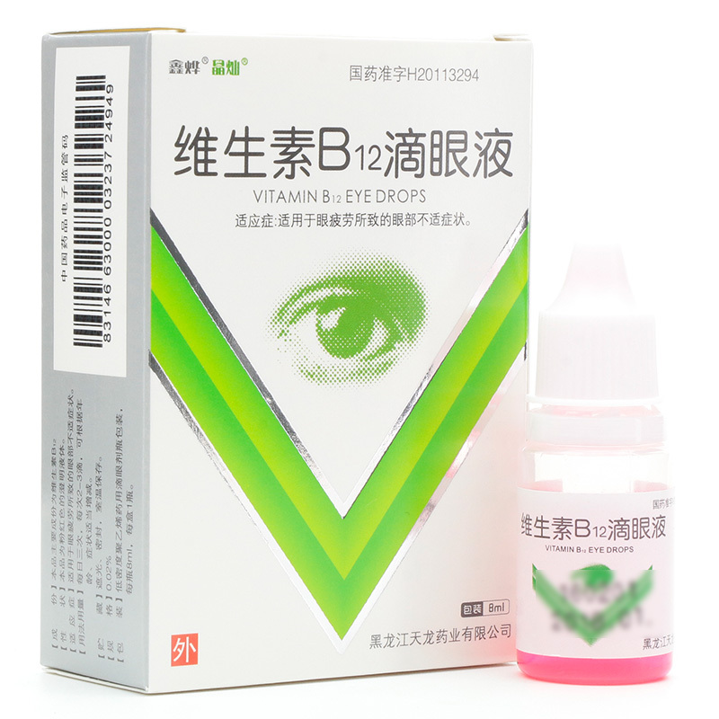 维生素b12滴眼液日本进口正品5ml缓解眼视疲劳b12眼药水otc已售5新品
