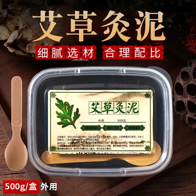 艾草泥灸草本泥灸老姜泥灸艾灸热敷膏