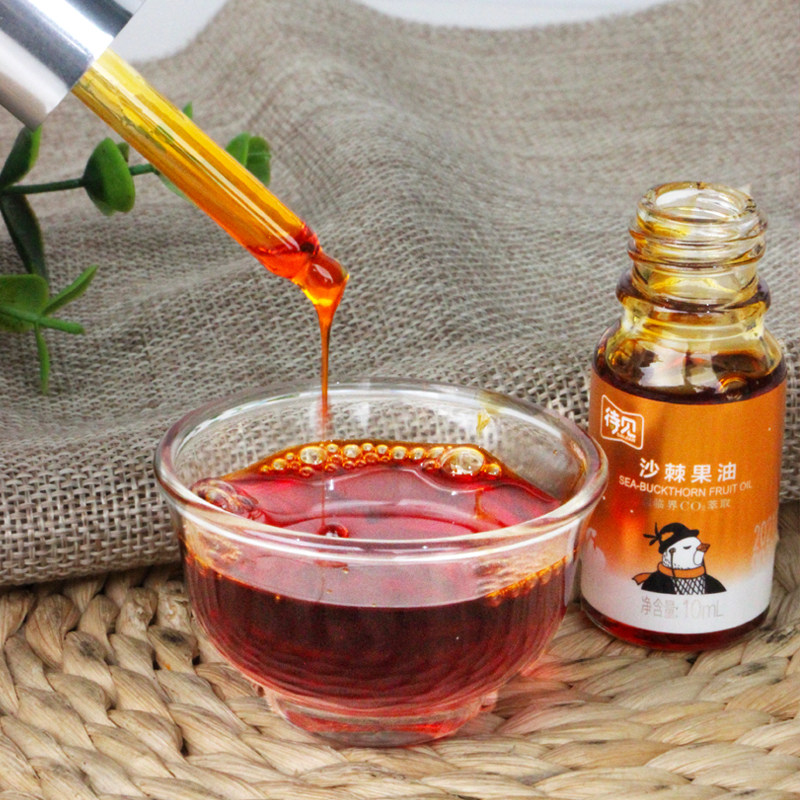 待见沙棘果油10ml瓶可食用口服生榨沙棘果汁100非凝胶糖果籽油