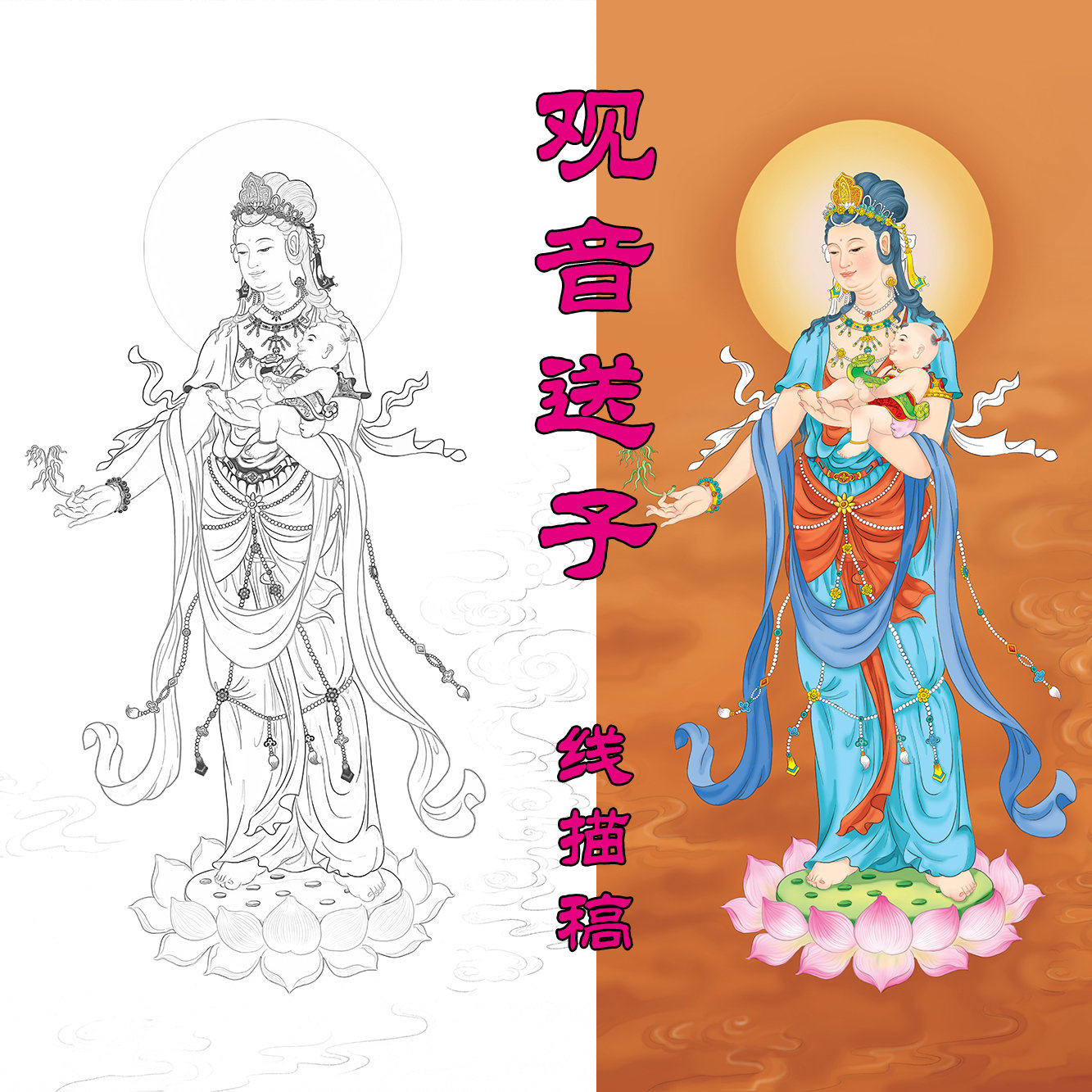 送子观音唐卡西藏手绘白描图佛像涂色描金线稿diy自己挂画芯