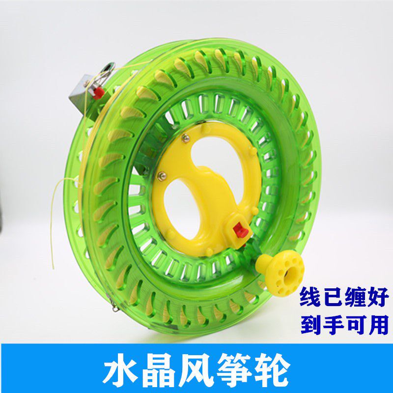 风筝专用线轮放飞轮成人手握轮水晶静音高档线轴塑料风筝线盘轴承