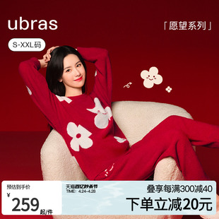 【陈都灵同款】ubras有钱花家居服|半边绒绵绵云情侣加厚睡衣套装