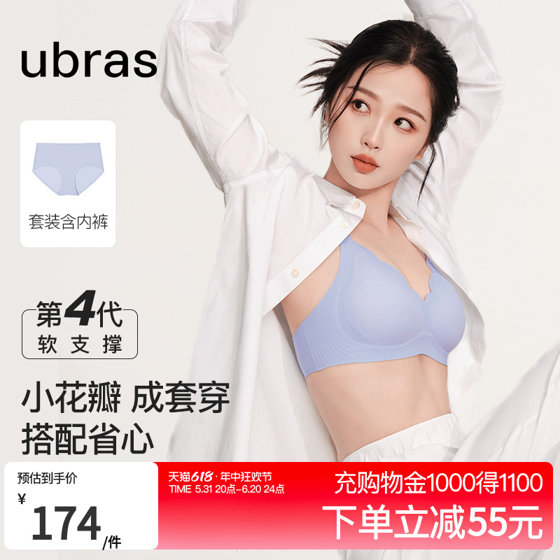 【虞书欣同款】ubras小花瓣文胸