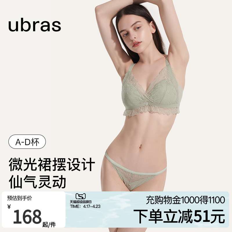 ubras女神裙摆蕾丝性感纯欲风大