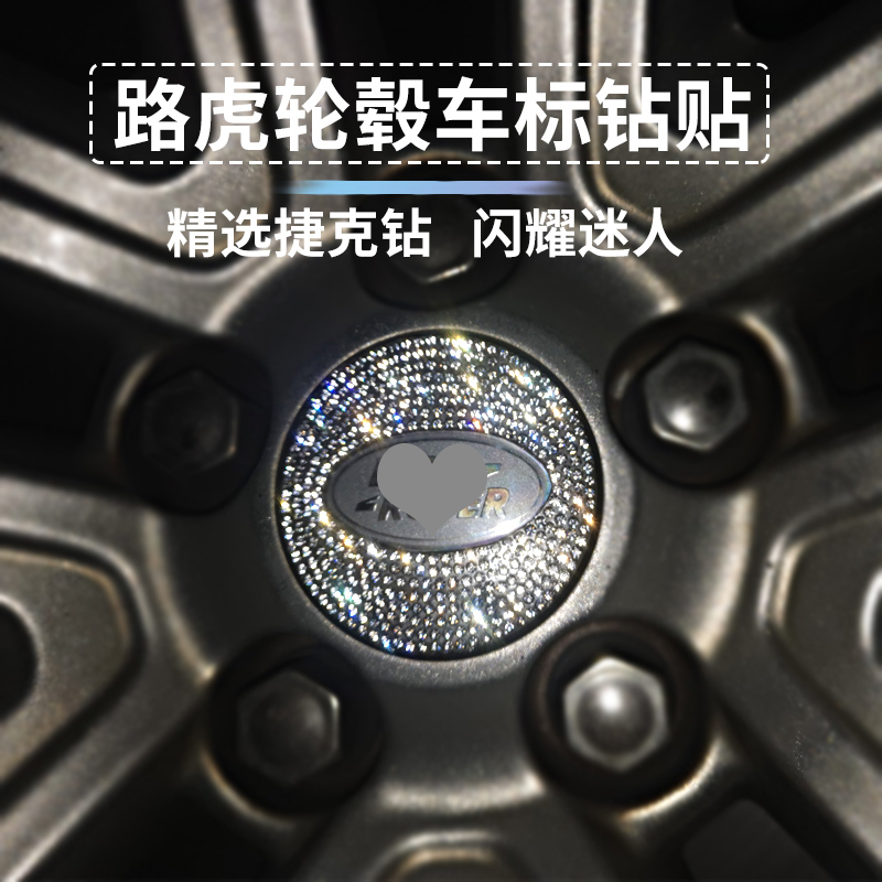 适用于路虎车标钻贴改装贴轮毂贴极光揽胜神行者发行者DIY立体贴|ruв категории автомобиль/товаров/аксессуары/переоснащение, Внешние украшения автомобиля/установка украшения/защита, Внешние украшения автомобиля, автомобильные декоративные наклейки - от Buy2taobao.com для оказания профессиональной услуги покупки агента Taobao