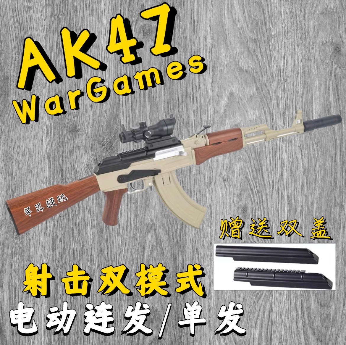 AK47儿童玩具仿真可折叠水晶电动连发软弹男孩阿卡47突击步枪模型