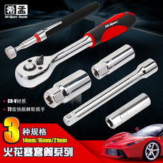 希孟 14mm16mm21mm火花塞套筒宝马磁性汽