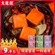 【新人专区】大龙燚6袋火锅底料50g冒菜串串牛油底料小包装一人份