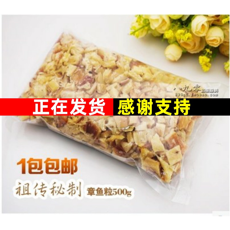 新鲜3包包邮500g章鱼粒 章鱼小丸子 脱水切粒 章鱼肉章鱼烧材料试|ruв категории водной мясо/свежие фрукты и овощи/еда, морепродукты/водные продукты/изделия, осьминог, 章鱼干 - от Buy2taobao.com для оказания профессиональной услуги покупки агента Taobao