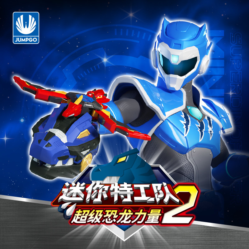 迷你特工队x炫龙钢甲拳炎龙闪电弩合体声光武器套装变形玩具男孩