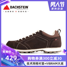 Dachstein/达赫斯坦潮流户外徒步鞋男女春夏轻便透气旅行鞋防滑