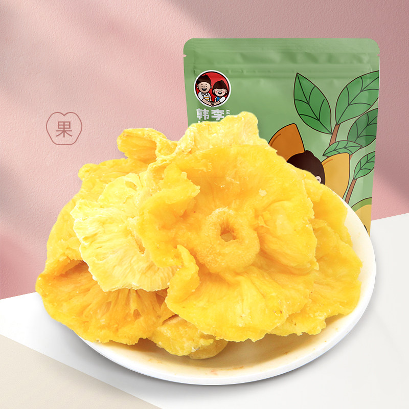 李雷与韩梅梅菠萝干100g*2袋菠萝块凤梨片蜜饯水果干小吃特产零食(去