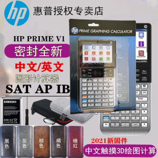 惠普图形计算器HP PRIME V1新款3.5寸触摸彩色显示屏图形计算机中英文STA/AP/IB考试2021年固件编程