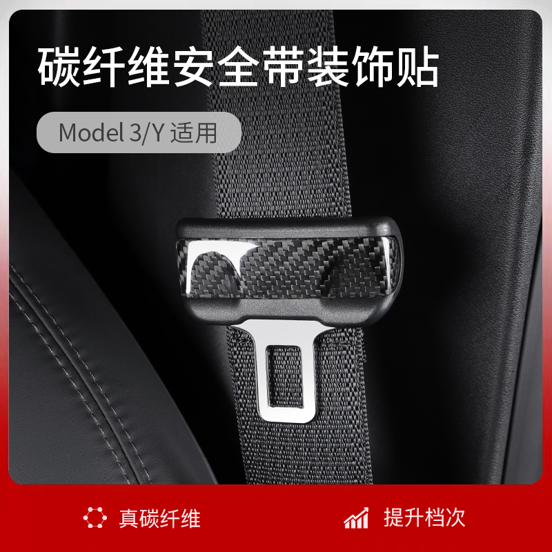 适用Tesla特斯拉Model3真