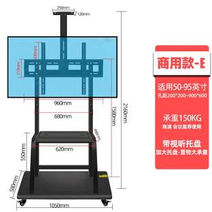 新通用可移动电视推车横竖屏直播落地支架一体机32556575100寸促