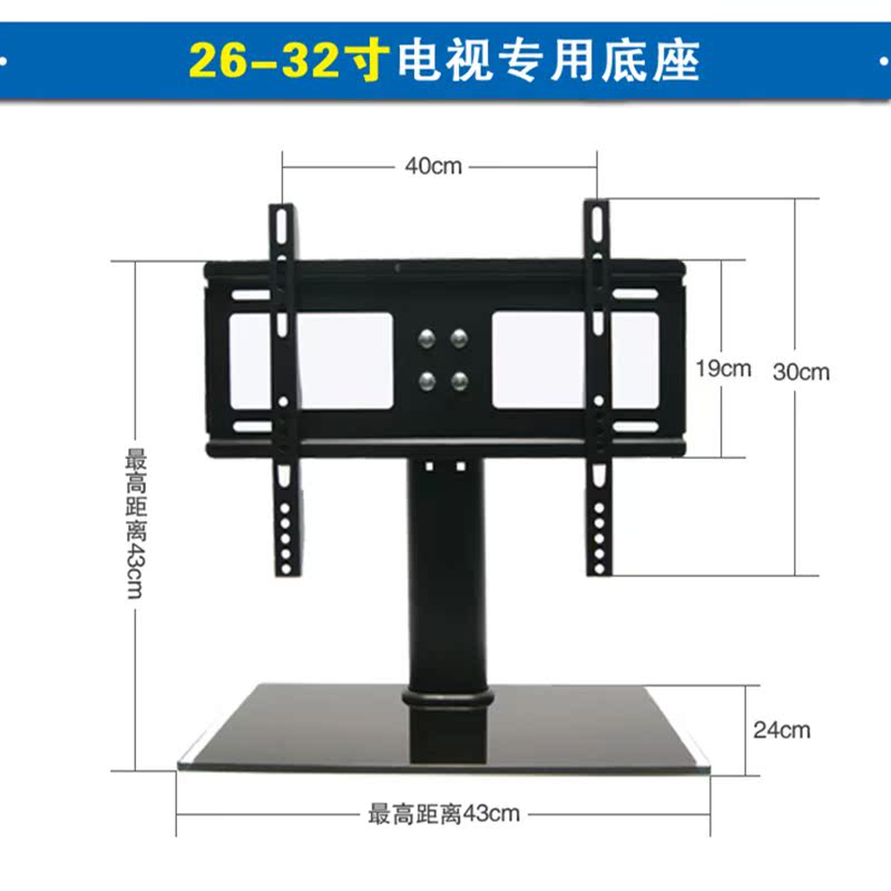 海信電視機TLM26P69DX 26V66 26V78K 26V88X 26V86K TLM26V68底座在類目 3C數碼配件, MP3/MP4配件, 耳機配件中 - 來自Buy2taobao.com提供專業的淘寶代購服務