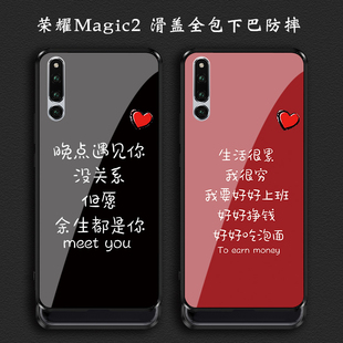 适用华为荣耀Magic2滑盖升降钢化玻璃魔术3至臻4pro手机壳play5活力6Tpro/7t全包防摔晚点遇见你好好挣钱情侣