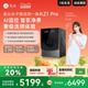 【政府补贴至高20%】石头洗烘一体机Z1Pro AI智能全自动洗衣机