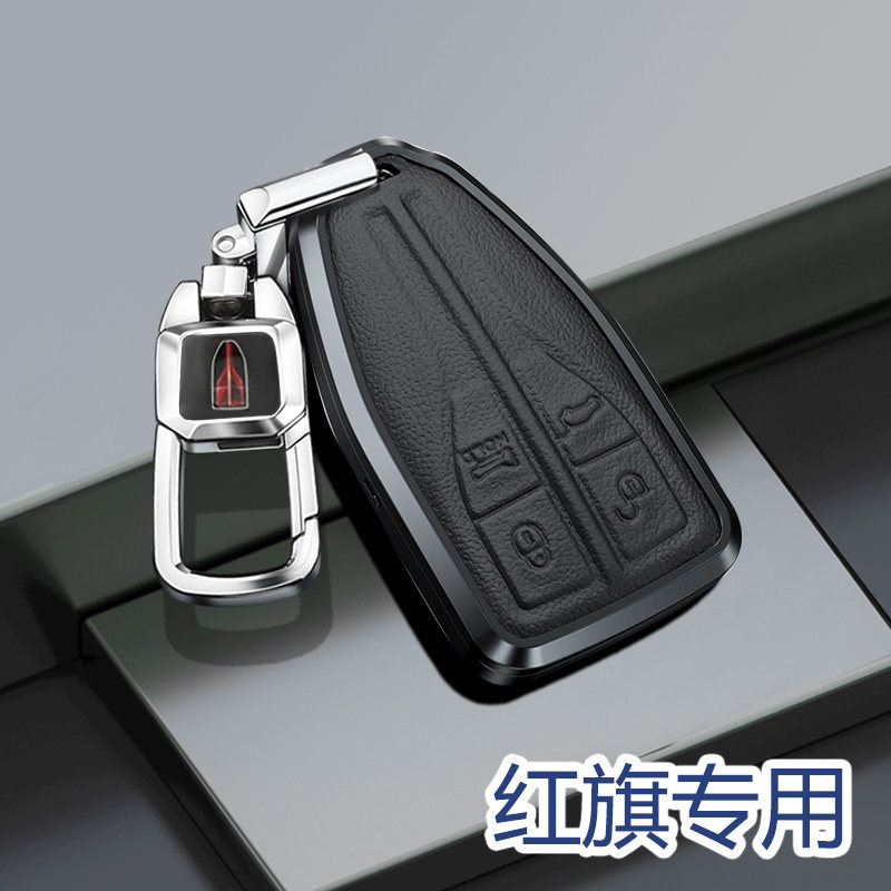 红旗hs7钥匙套2021款红旗hs5专用2019款一汽红旗hs5车钥匙壳包扣