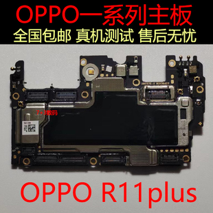 OPPOr11tr11sR11STr11splus梦境板R15X VIVO y85A Y93Y97原装主板