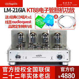 Linemagnetic/丽磁LM-216IA合并式胆机功放KT88管电子管功放