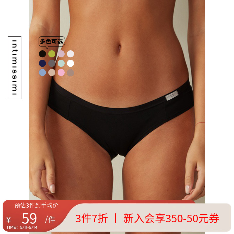 Intimissimi意式经典女士时尚优雅简约棉质舒适多色三角裤SID65A