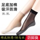 棉底天鹅绒女短丝袜中筒袜纯棉吸汗防滑底防勾丝春秋肉肤色按摩袜