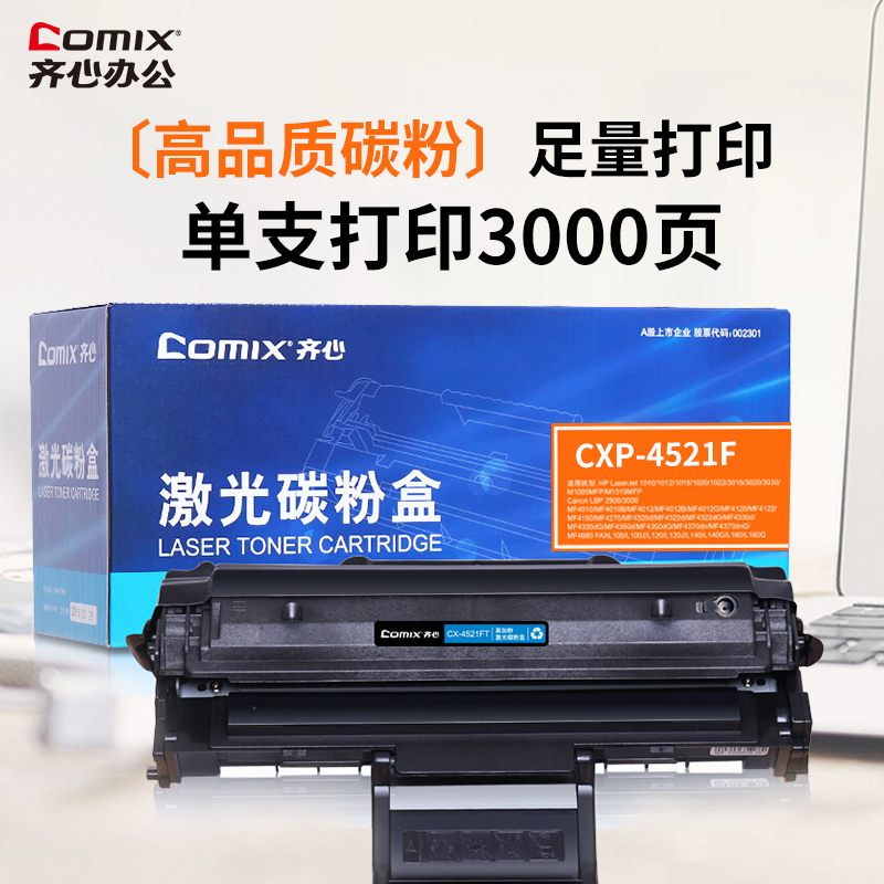 齐心4521F硒鼓 适用于三星ML-1610/2010/2010R/2510/2570/2571N/SCX-4321/4521F 施乐 3117/3122/3124|msdalam kategori peralatan pejabat/Supplies/Perkhidmatan yang berkaitan, kategori Toner bekalan kartrij, toner Cartridge/padat - dari Buy2taobao.com untuk memberikan perkhidmatan ejen Taobao profesional membeli
