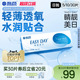 海昌官方旗舰店隐形近视眼镜日抛5片/30片水凝胶睛靓美日官网正品