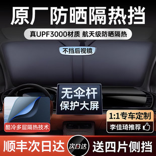 汽车遮阳前挡防晒隔热遮阳挡板遮光帘档车内挡风玻璃小车罩遮阳伞