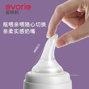 evorie爱得利奶嘴新生婴儿宽口径硅胶奶嘴防胀气奶瓶配件官方正品