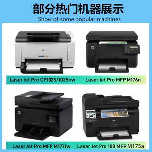 适用惠普CP1025粉盒HP130A 126A硒鼓M176N M177FW M175A彩色碳粉