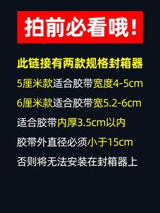 自动胶带切割机小透明胶带切割器宽打包器手握式封箱器封箱机胶纸