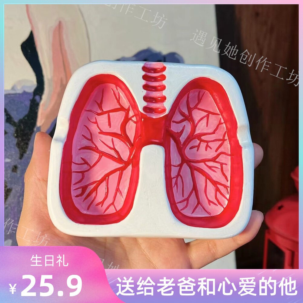 肺部造型烟灰缸抖音同款创意个性网红肺形状烟灰缸戒烟自制diy的