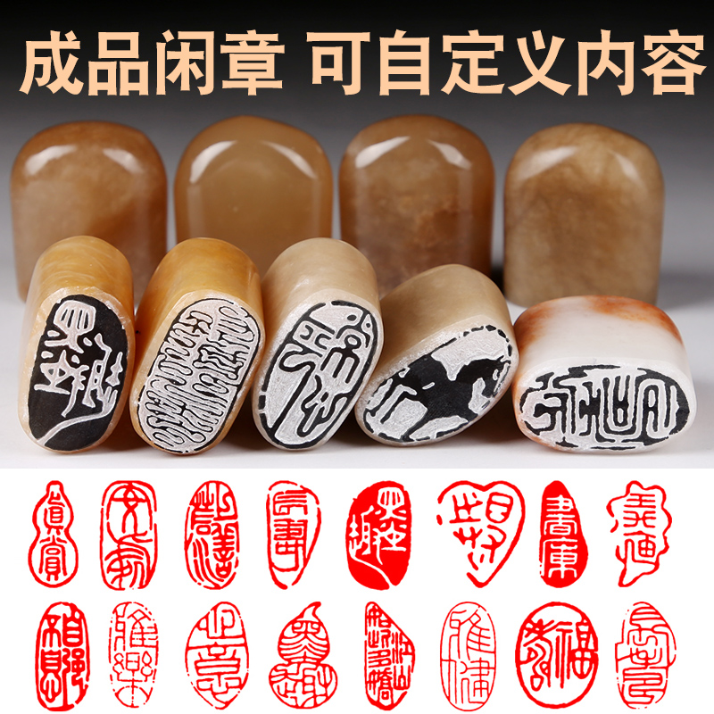成品闲章随形印章引首压角章书画藏书包刻字金石篆刻私人定制章子