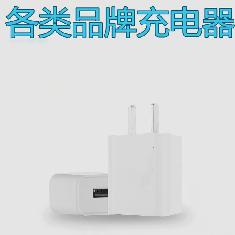 小米华为三星OPPOVIVO魅族乐视苹果手机通用充电器5V2A快充|msdalam kategori Aksesori Digital 3C, Aksesori telefon bimbit, pengecas telefon bimbit - dari Buy2taobao.com untuk memberikan perkhidmatan ejen Taobao profesional membeli