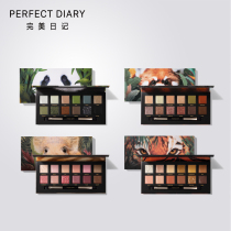 Perfect diary, 12 color animal eye shadow, 4 plates, small pig, spot tiger, elk and deer plate