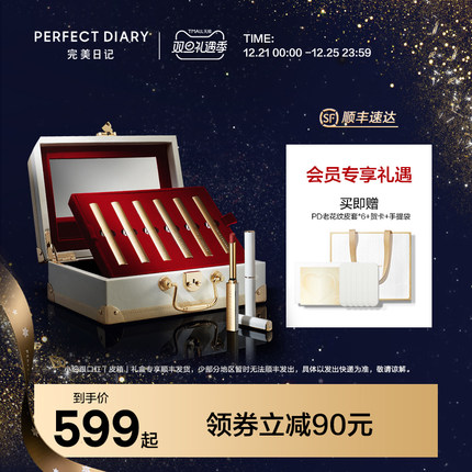 完美日记小细跟口红皮箱礼盒