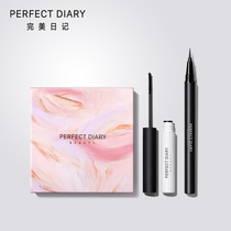 Perfect diary, bright eye, eye makeup, three sets of nine color eye shadow Mascara eyeliner.