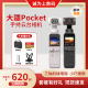 DJI/大疆 osmo pocket2/1手持云台口袋相机灵眸OSMO防抖运动街拍