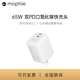 mophie65W氮化镓充电器多口快充适用于苹果iPhone14手机15promax平板MacBook笔记本M2